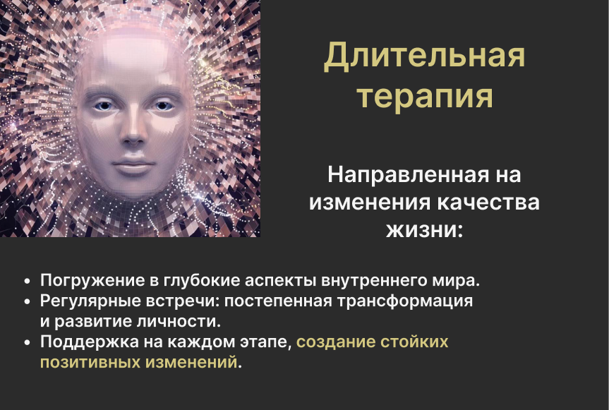 Терапия 2